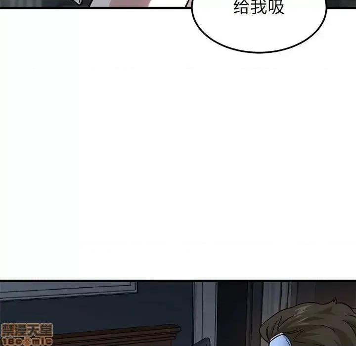 闯入我们家的H先生 保镳真难当 52 第26页