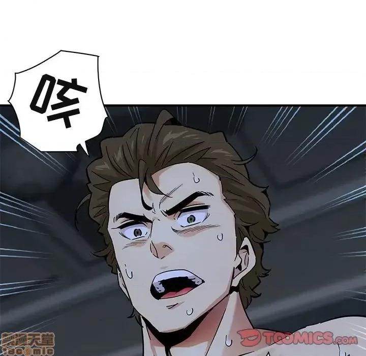 闯入我们家的H先生 保镳真难当 52 第33页