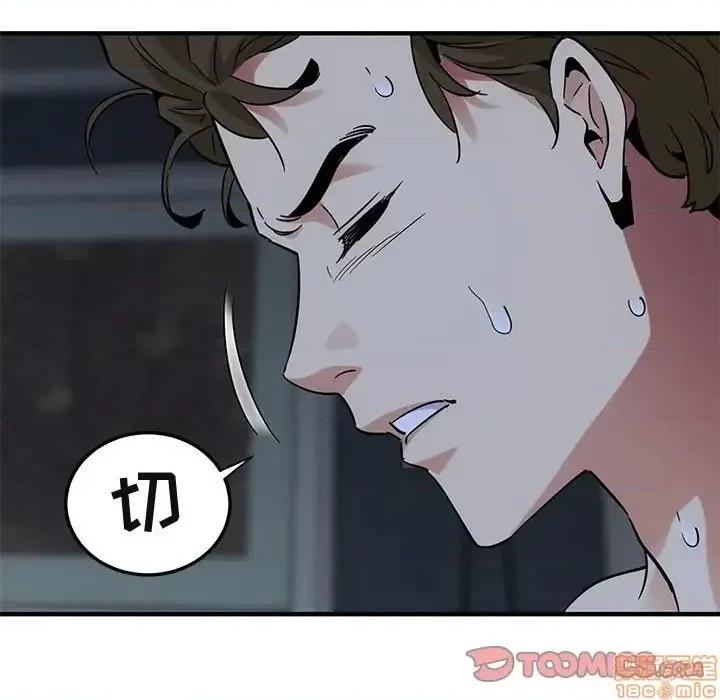 闯入我们家的H先生 保镳真难当 52 第39页
