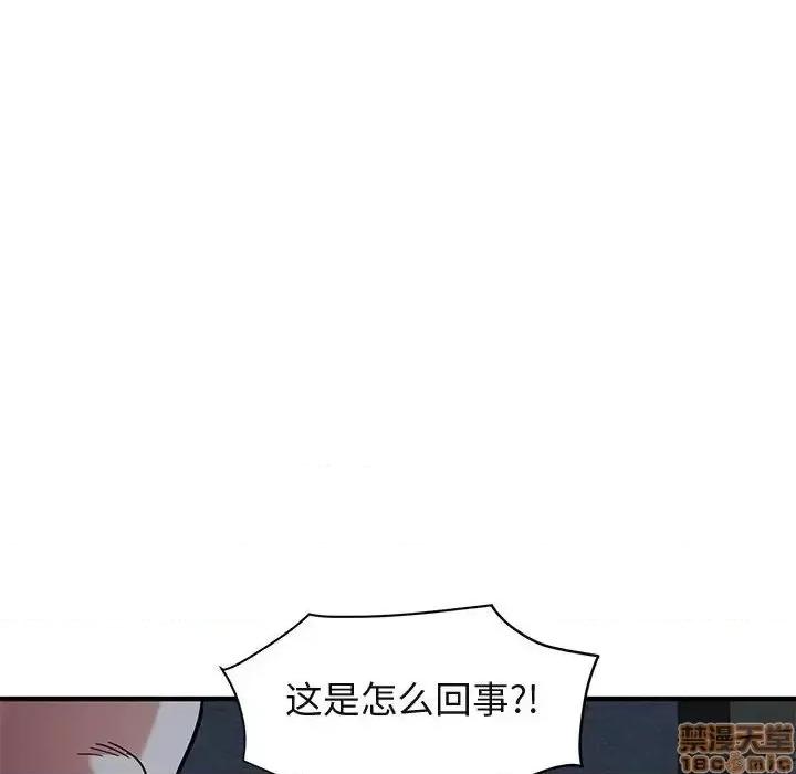 闯入我们家的H先生 保镳真难当 52 第40页