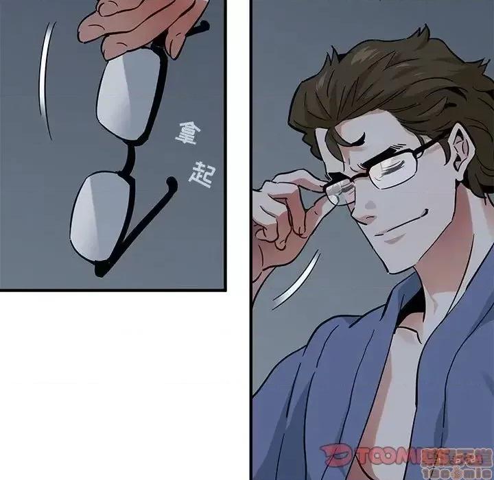 闯入我们家的H先生 保镳真难当 52 第45页