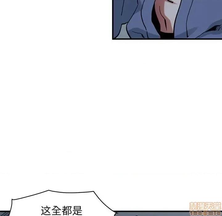 闯入我们家的H先生 保镳真难当 52 第46页