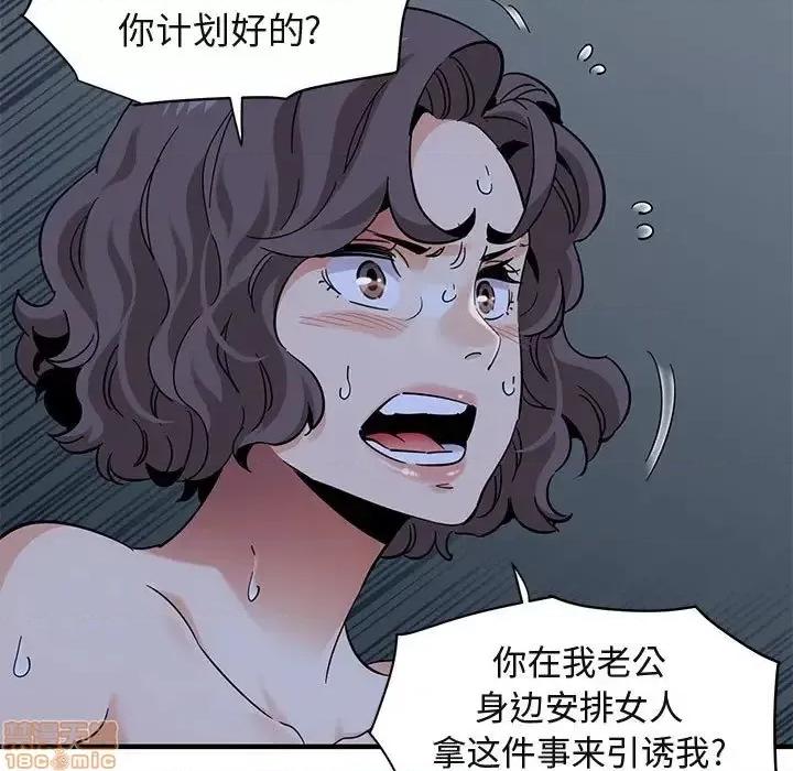 闯入我们家的H先生 保镳真难当 52 第47页