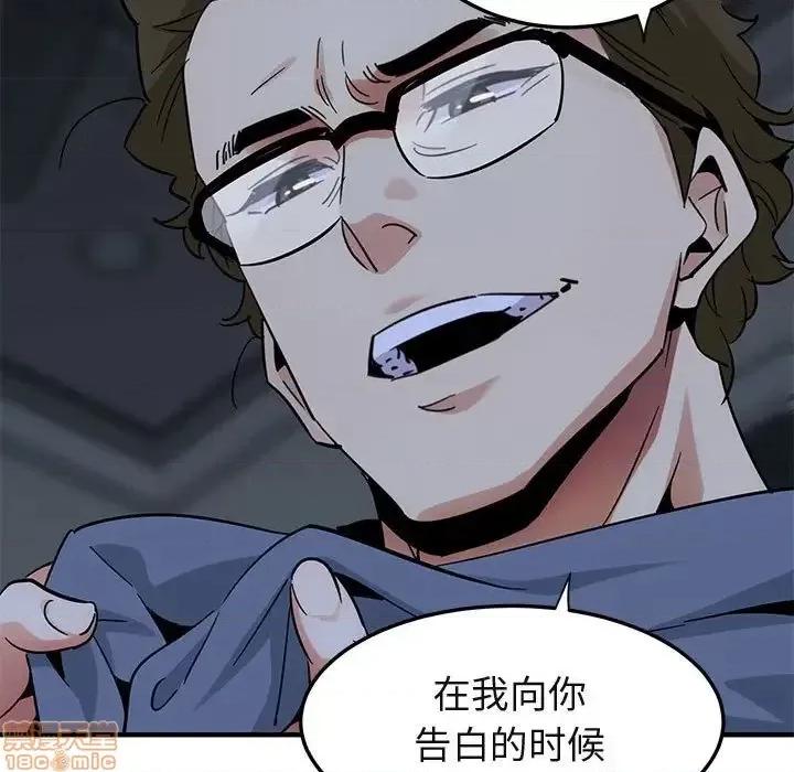 闯入我们家的H先生 保镳真难当 52 第53页