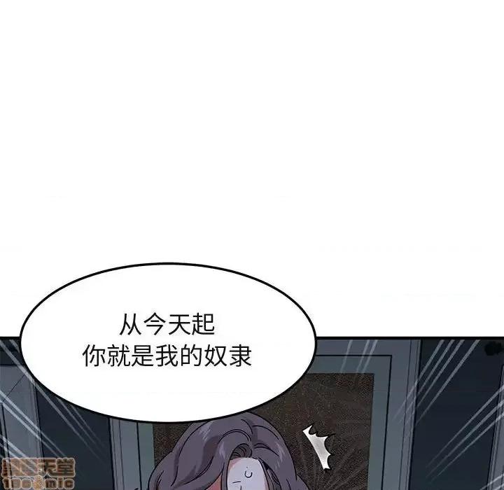闯入我们家的H先生 保镳真难当 52 第62页