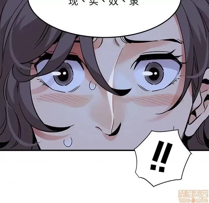 闯入我们家的H先生 保镳真难当 52 第65页