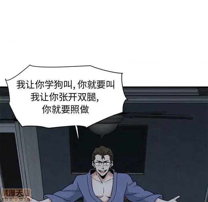 闯入我们家的H先生 保镳真难当 52 第66页