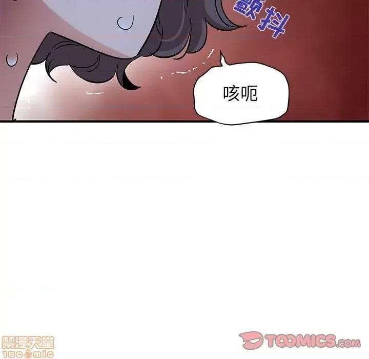 闯入我们家的H先生 保镳真难当 52 第69页