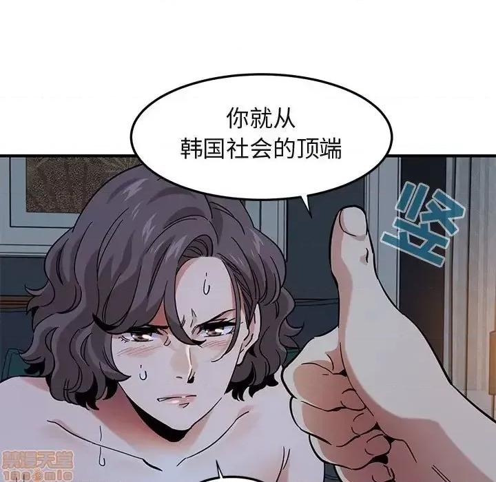 闯入我们家的H先生 保镳真难当 52 第70页
