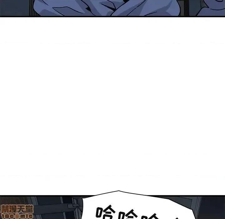 闯入我们家的H先生 保镳真难当 52 第73页