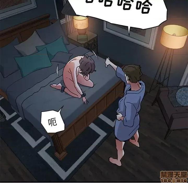 闯入我们家的H先生 保镳真难当 52 第74页