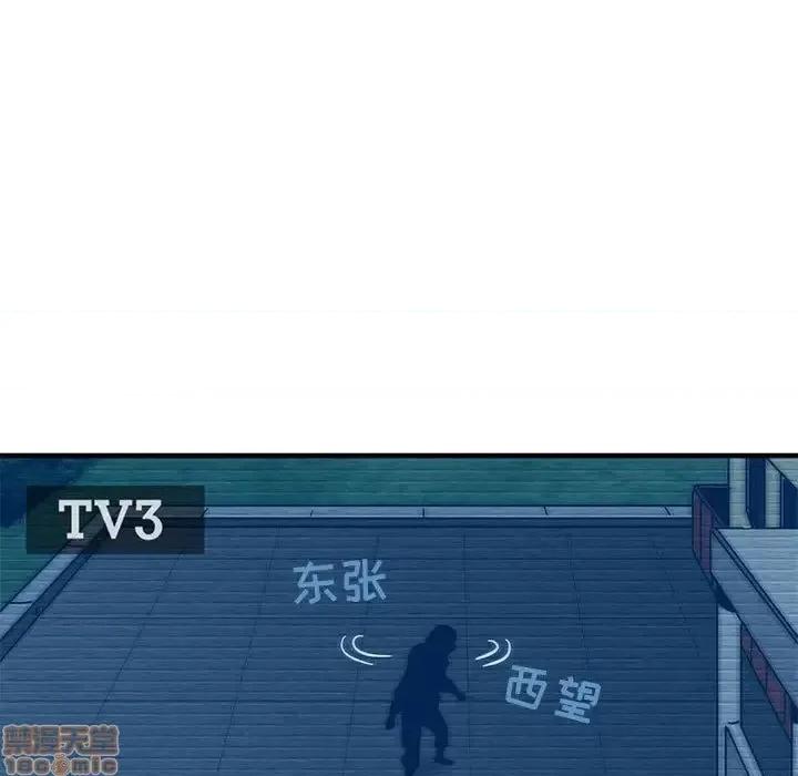 闯入我们家的H先生 保镳真难当 52 第86页