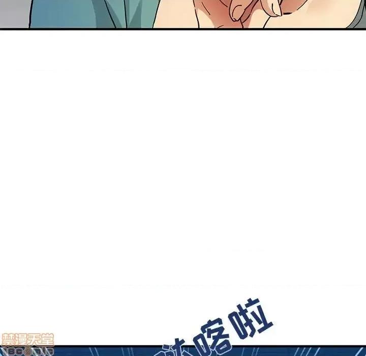 闯入我们家的H先生 保镳真难当 52 第91页