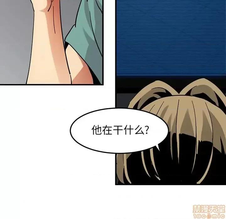 闯入我们家的H先生 保镳真难当 52 第102页