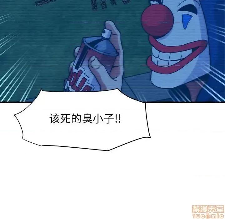 闯入我们家的H先生 保镳真难当 52 第106页