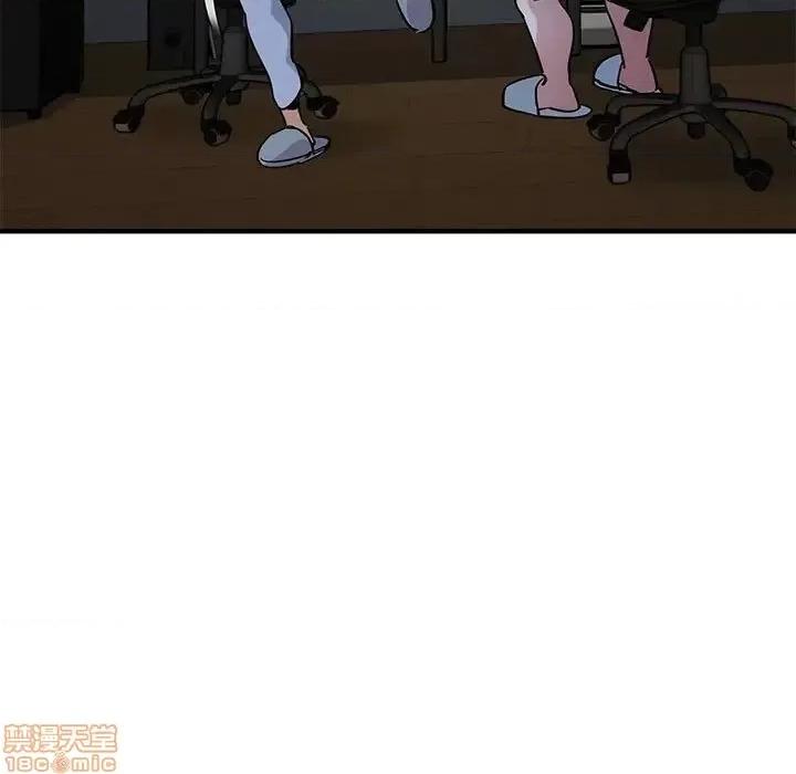 闯入我们家的H先生 保镳真难当 52 第110页