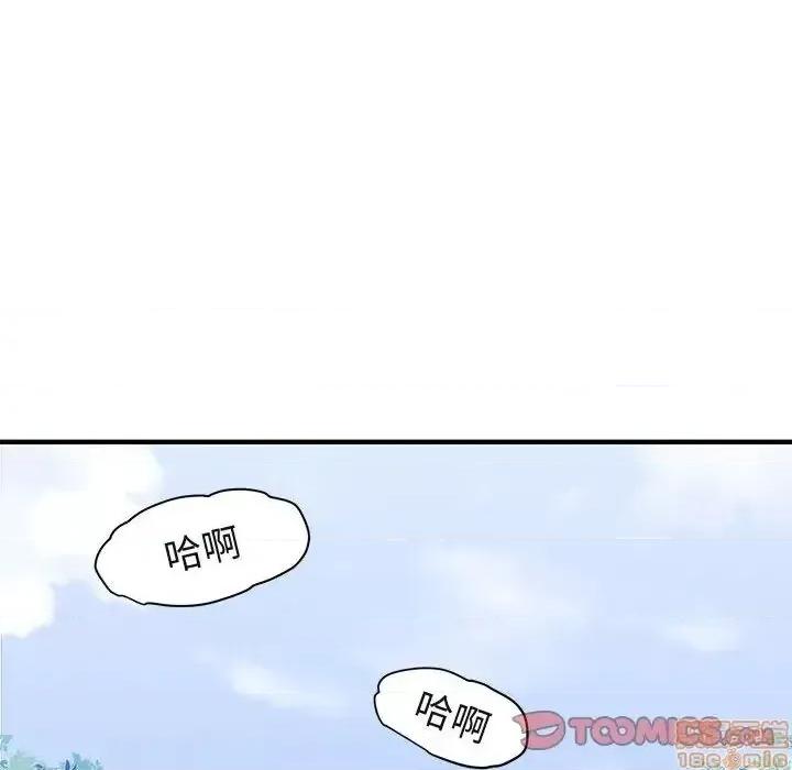 闯入我们家的H先生 保镳真难当 52 第111页