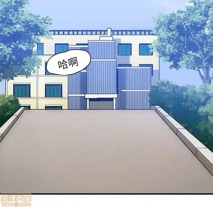 闯入我们家的H先生 保镳真难当 52 第112页