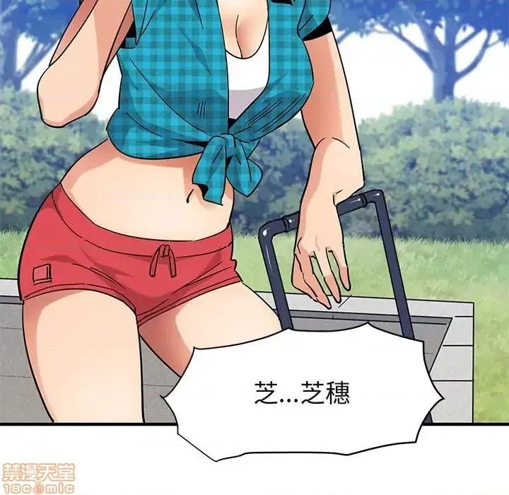 闯入我们家的H先生 保镳真难当 52 第116页