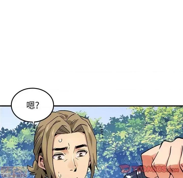 闯入我们家的H先生 保镳真难当 52 第117页