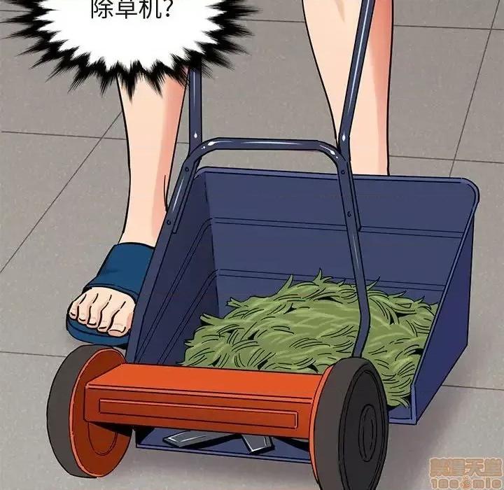 闯入我们家的H先生 保镳真难当 52 第119页