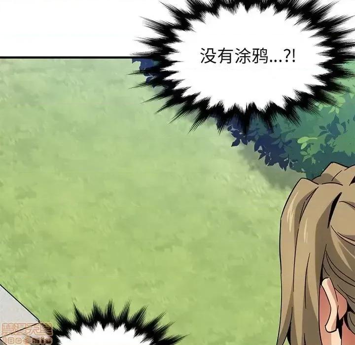 闯入我们家的H先生 保镳真难当 52 第122页