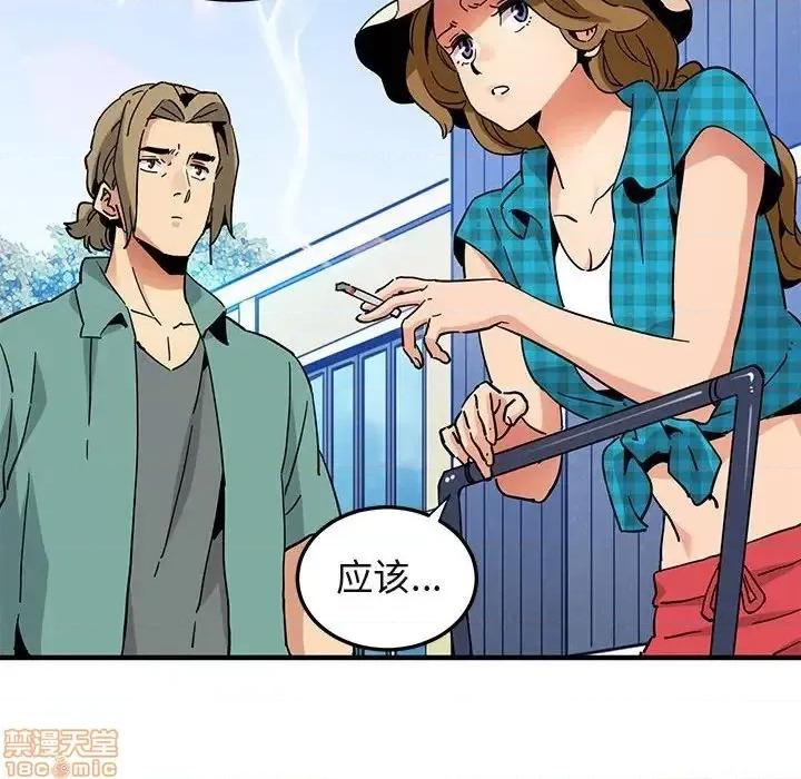闯入我们家的H先生 保镳真难当 第 53 话 第10页