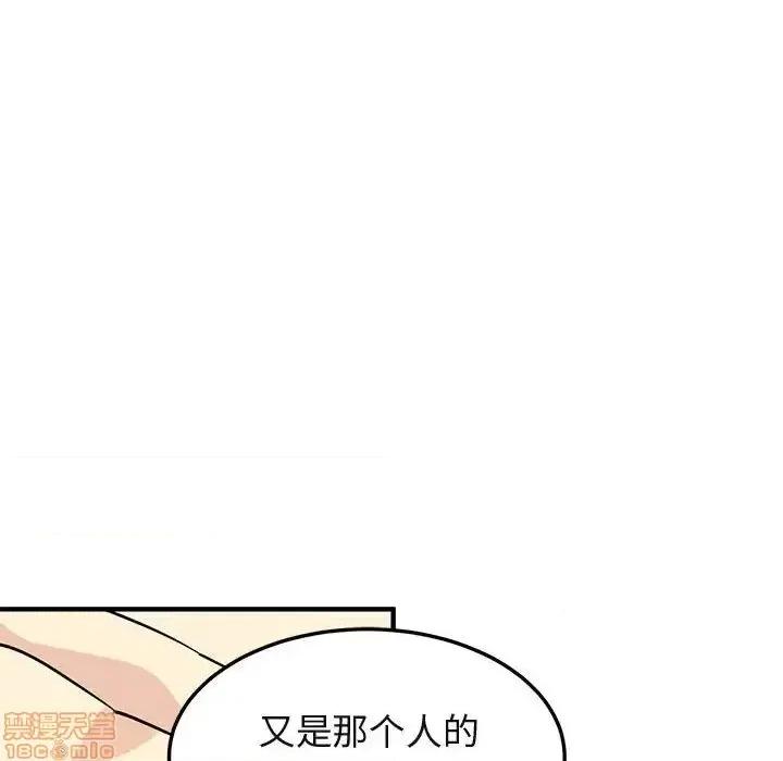 闯入我们家的H先生 保镳真难当 第 53 话 第11页