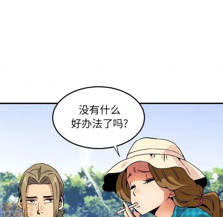 闯入我们家的H先生 保镳真难当 第 53 话 第14页