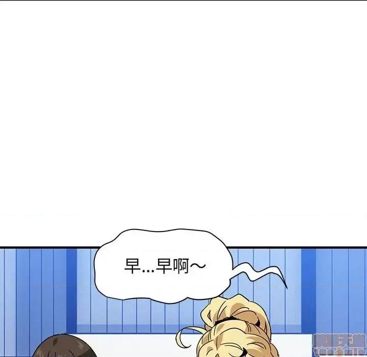 闯入我们家的H先生 保镳真难当 第 53 话 第19页