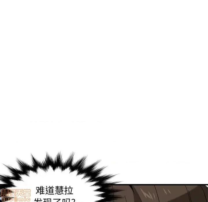 闯入我们家的H先生 保镳真难当 第 53 话 第25页