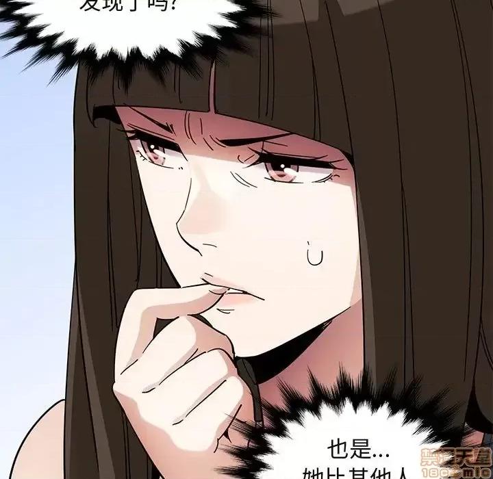 闯入我们家的H先生 保镳真难当 第 53 话 第26页