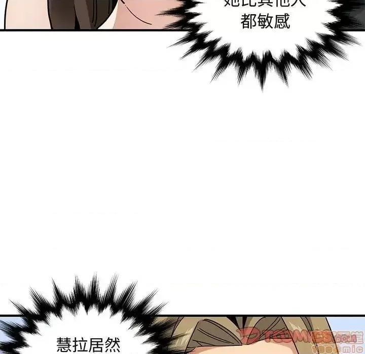 闯入我们家的H先生 保镳真难当 第 53 话 第27页