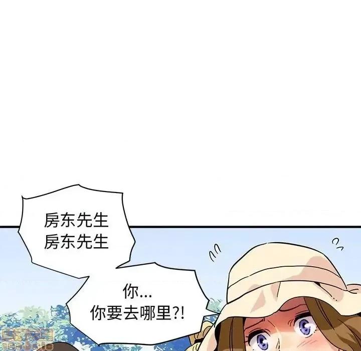 闯入我们家的H先生 保镳真难当 第 53 话 第31页