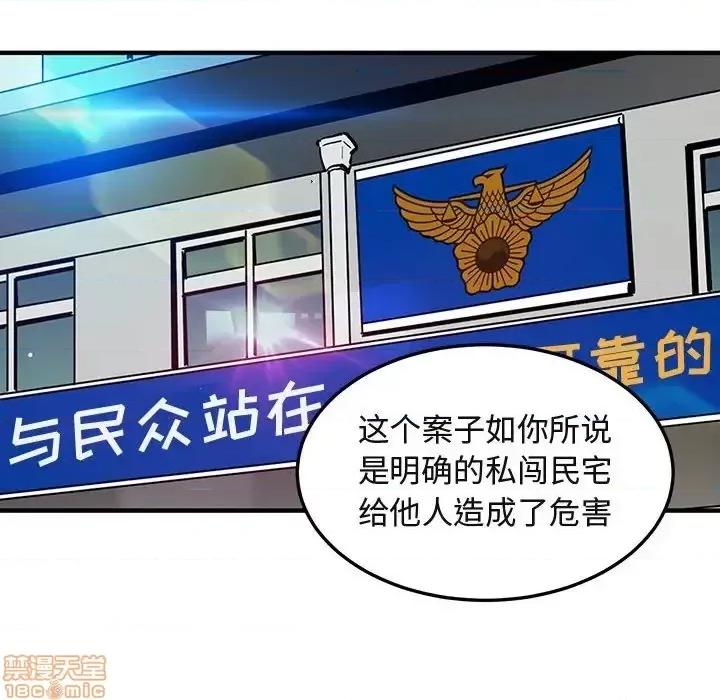 闯入我们家的H先生 保镳真难当 第 53 话 第35页