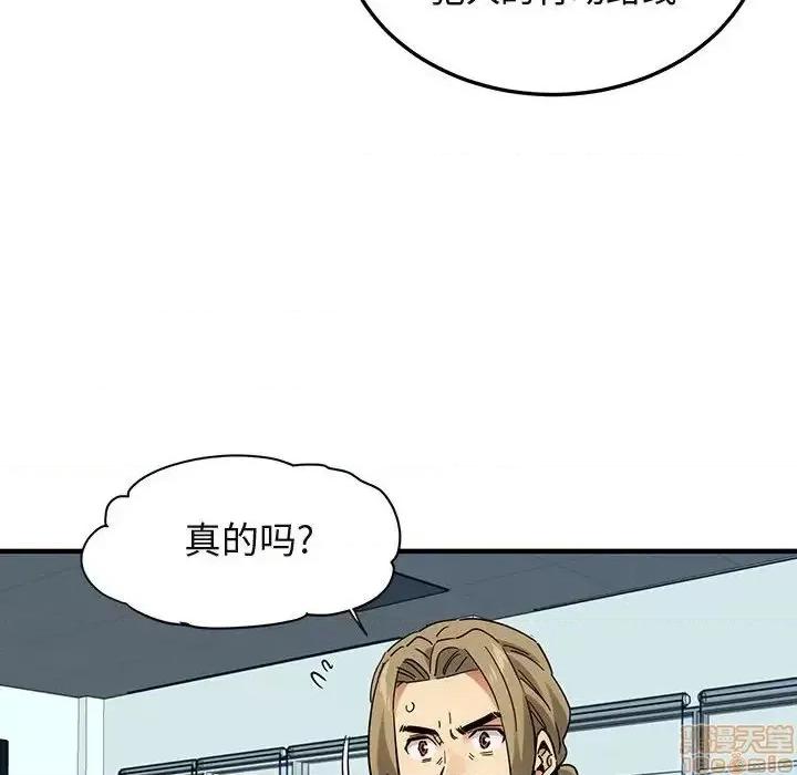 闯入我们家的H先生 保镳真难当 第 53 话 第37页