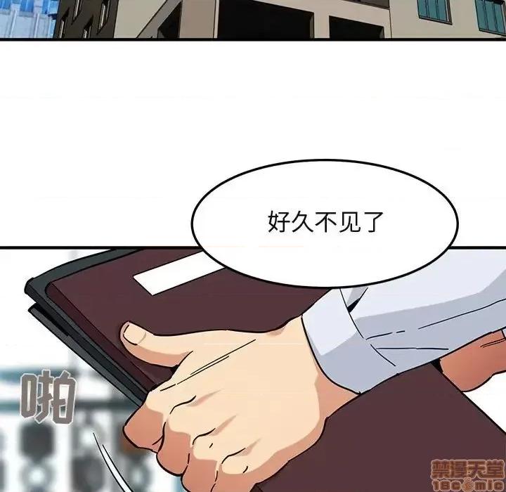 闯入我们家的H先生 保镳真难当 第 53 话 第52页