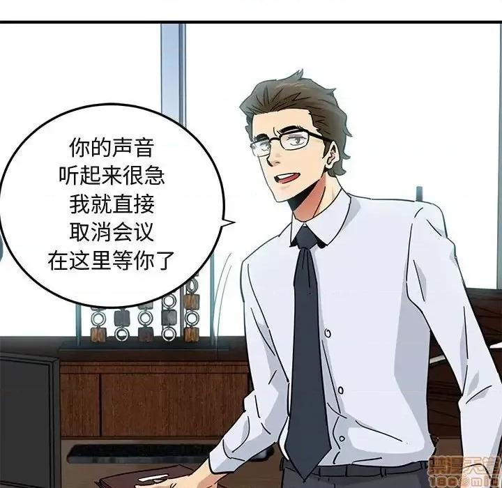 闯入我们家的H先生 保镳真难当 第 53 话 第54页