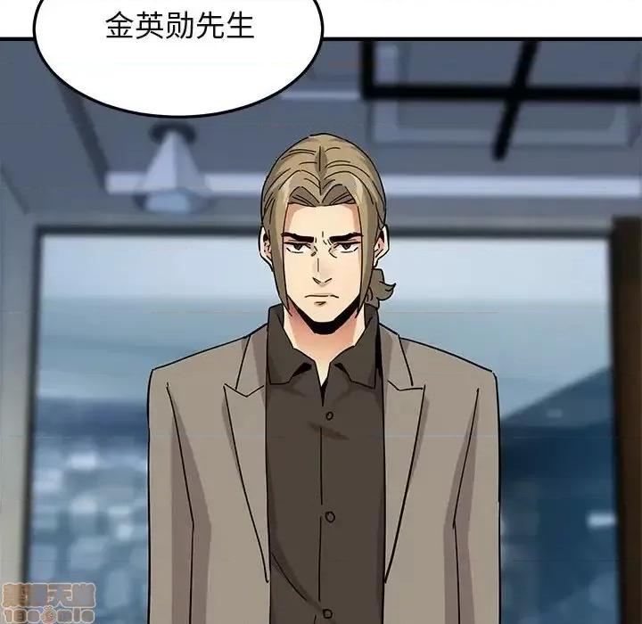 闯入我们家的H先生 保镳真难当 第 53 话 第56页
