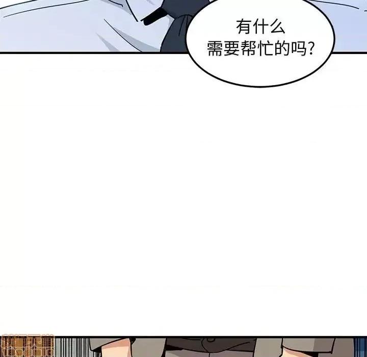 闯入我们家的H先生 保镳真难当 第 53 话 第61页