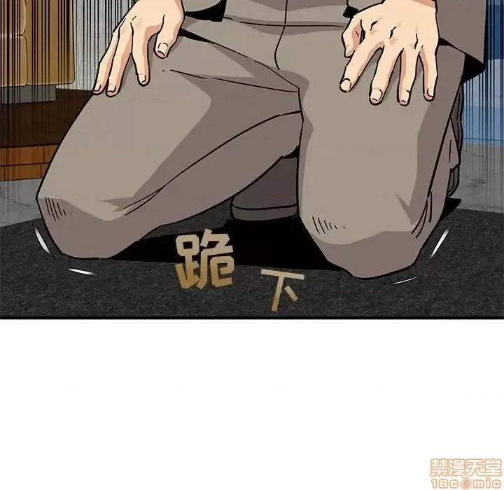 闯入我们家的H先生 保镳真难当 第 53 话 第62页