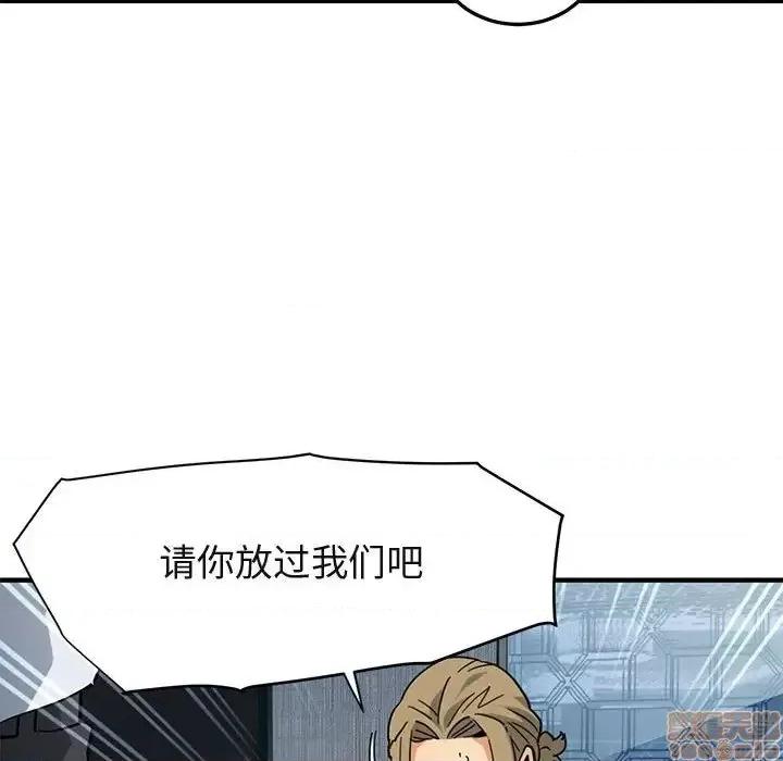 闯入我们家的H先生 保镳真难当 第 53 话 第64页