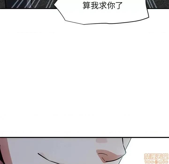 闯入我们家的H先生 保镳真难当 第 53 话 第66页