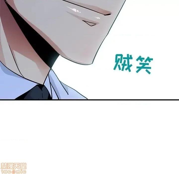 闯入我们家的H先生 保镳真难当 第 53 话 第67页