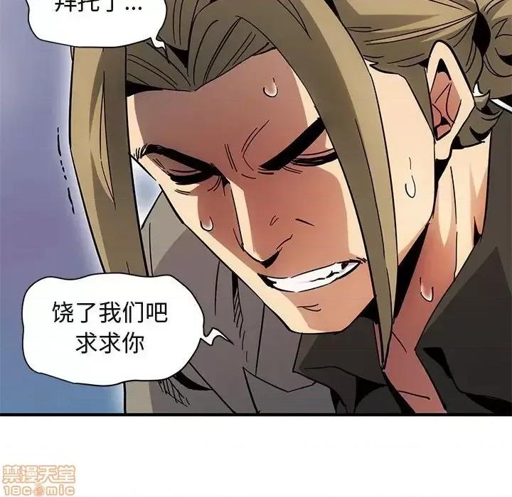 闯入我们家的H先生 保镳真难当 第 53 话 第70页