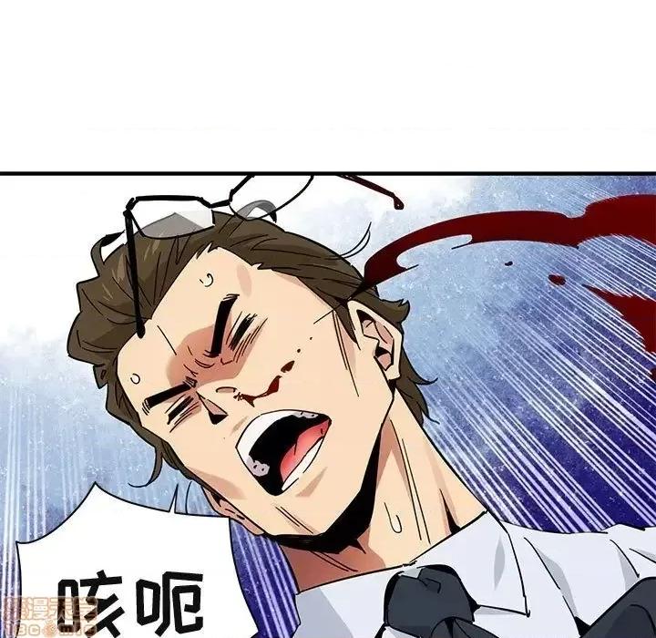 闯入我们家的H先生 保镳真难当 第 53 话 第79页
