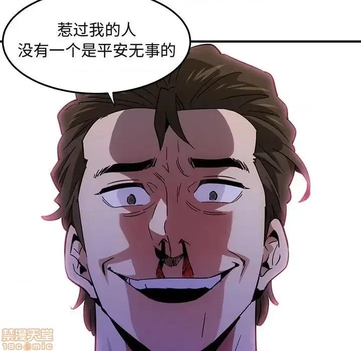 闯入我们家的H先生 保镳真难当 第 53 话 第85页