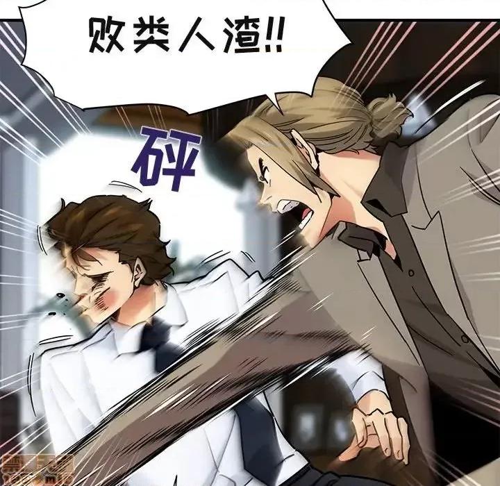 闯入我们家的H先生 保镳真难当 第 53 话 第89页