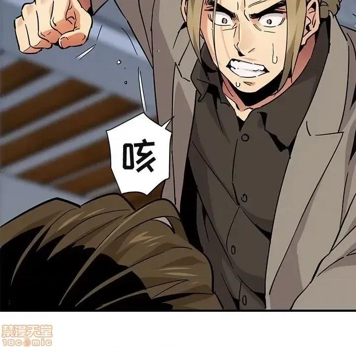 闯入我们家的H先生 保镳真难当 第 53 话 第95页