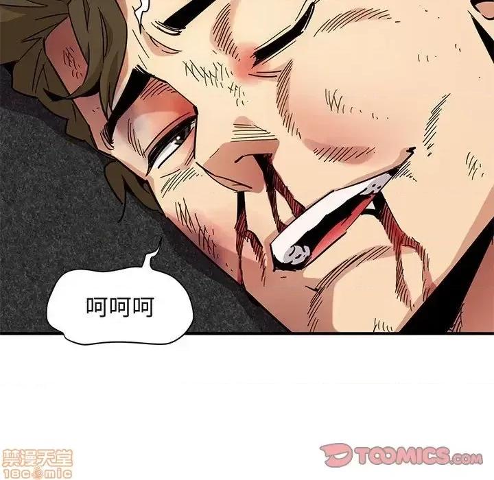 闯入我们家的H先生 保镳真难当 第 53 话 第99页